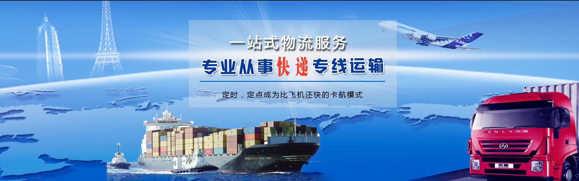 历下到爱沙尼亚物流公司-历下至爱沙尼亚物流专线-历下空运到爱沙尼亚-优时通物流有限公司